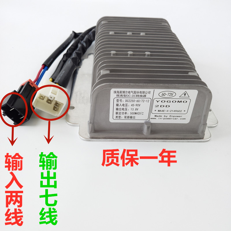 适用于御捷330御捷Qn5qSQ6乐唯V6V3V5电动汽车电源电压转换器变压