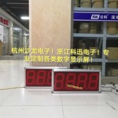 仪表数据扩大f显示看板LED屏通讯显示温度表数据RS485读取仪表大