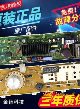 适用LG滚筒洗衣机WD-lT12410D T12415D T14410DM T12412D电脑主板