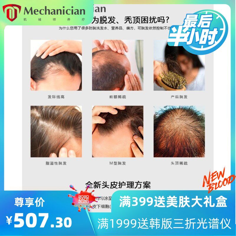 易洁康红外线微电流健发v梳电动头皮上药按摩器辅助生发仪