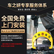 汽车停车位地锁车位锁智能遥控自动感应车库地挡电动占位锁包安装