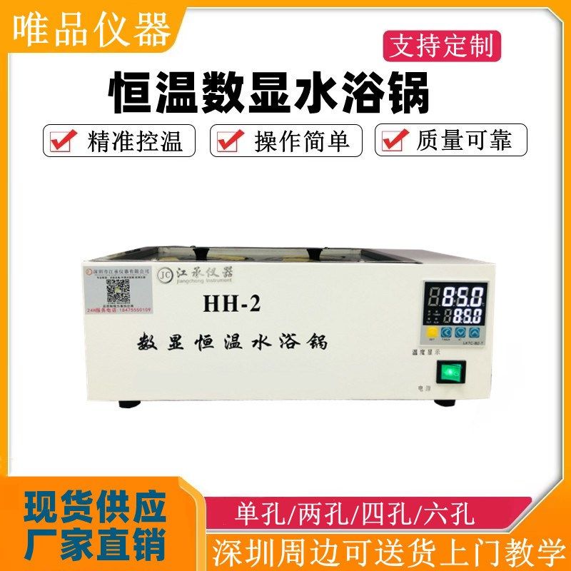 恒温数显水浴锅恒温水q箱/水槽双孔四孔六孔八孔不锈钢水浴锅,橡塑材料及制品,亚克力管/有机玻璃管,淘宝优惠券,粉丝福利购,淘宝优惠卷