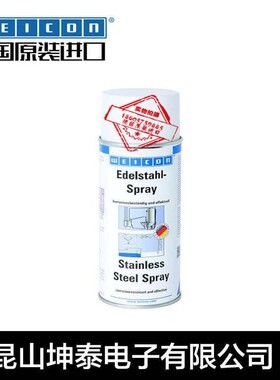 德国威肯WEICON不锈钢喷剂 Stuainless Steel Spray 11100400