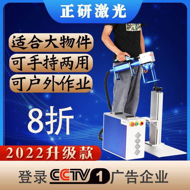 手持微型激光雕刻机金属铭牌铝牌雷雕机打印机光纤手机壳打标机
