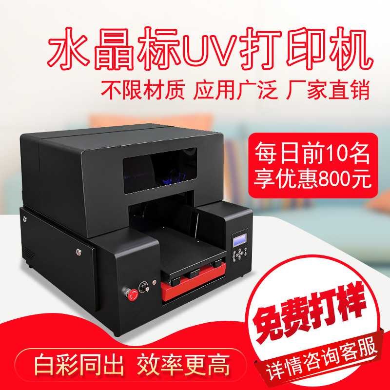 水晶标转印e贴UV打印机工艺DTF酒瓶包装商标印刷设备