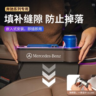 GLE车载后备箱收纳箱 奔驰储物箱新E级E2k60 S级GLC C级 盒 E300L