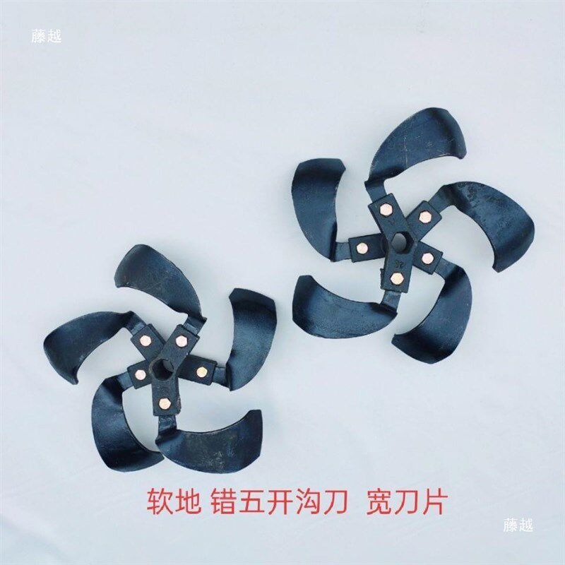 微耕机开沟刀g培土刀错五开沟刀旋转开沟刀培土刀总成大葱培土刀