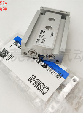 新款SMaC型双联双轴气缸CXSM6-10/20/30/40/50滑动轴承基本型现货