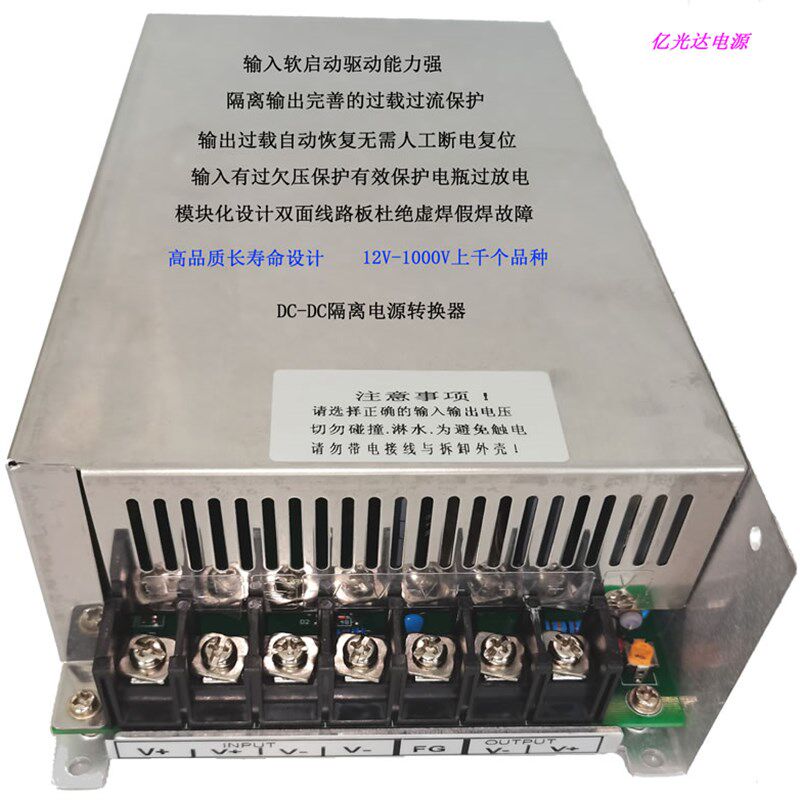 1000W交e流ac220V转变直流DC500V510V520V电源转换器隔离电源