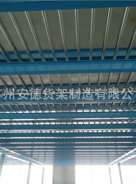 无锡江阴厂家构重型仓库工钢阁楼仓储钢337O结平台组阁合楼字平台