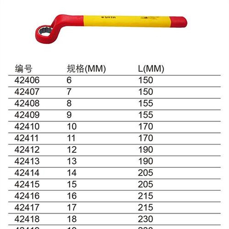 VDE绝缘梅花扳手42406 42407 42408 42409 42410 42411 42412 五金/工具 梅花扳手 原图主图