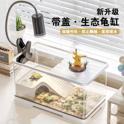 乌龟缸带盖造景别墅饲养