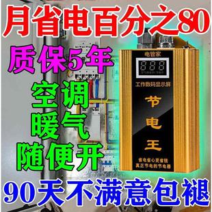 节电器省电王家用商用节电黑科技智能节电大功率节约省电 2022新款