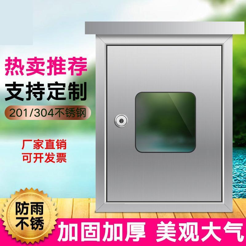 304不锈钢燃气表箱户外天图片