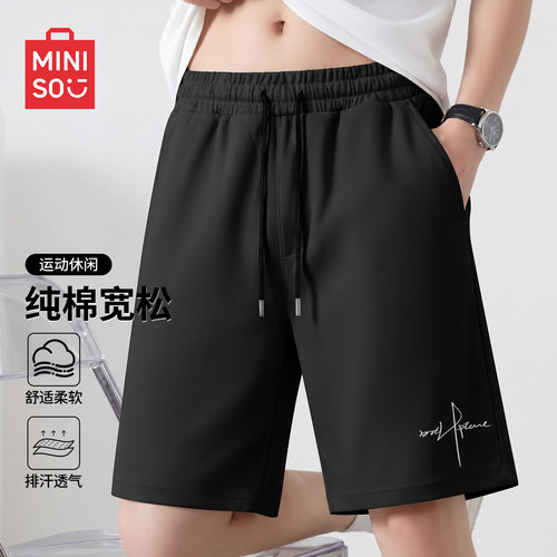名创优品纯棉透气运动短裤男