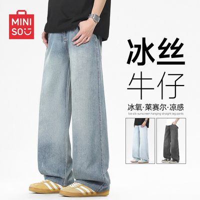 名创优品莱赛尔冰感直筒牛仔裤男