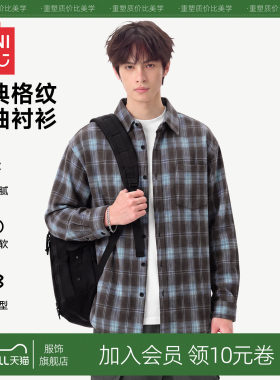 【仿棉磨毛格子衬衫】名创优品男