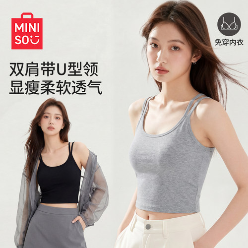 名创优品吊带背心女内搭夏季薄款