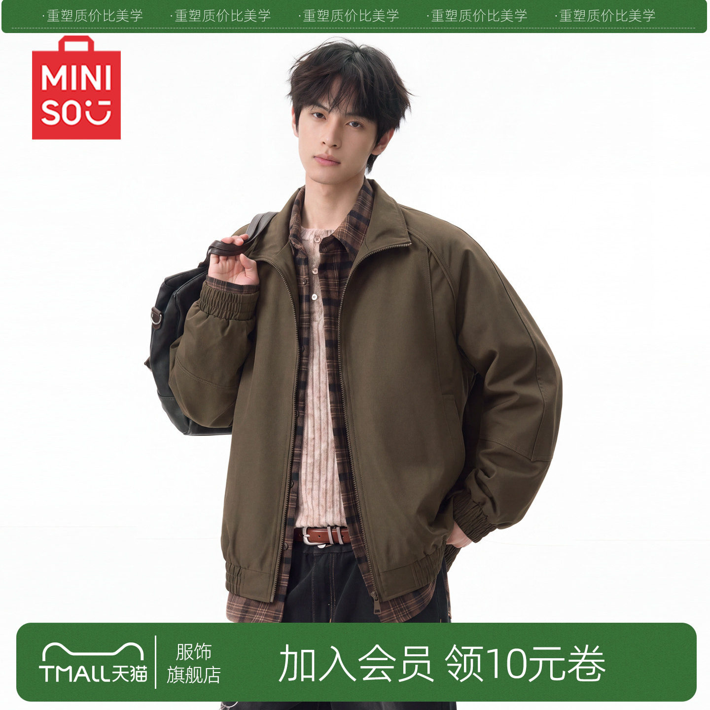 名创优品立领夹克男秋季2026新款美拉德美式休闲巴恩风咖色外套Y