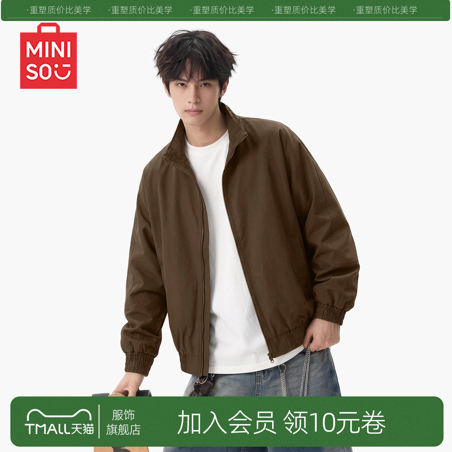 MINISO/名创优品巴恩风外套男秋季青少年美式立领通勤哈灵顿夹