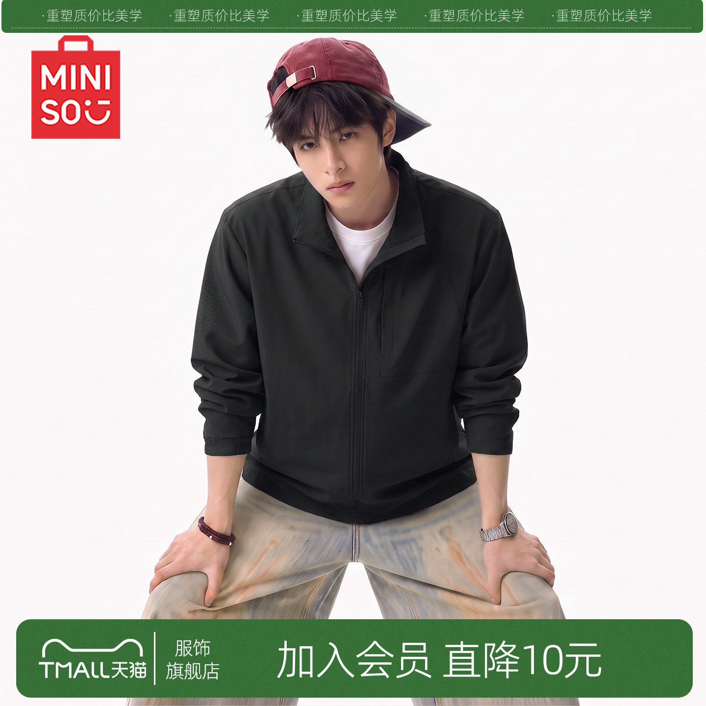 MINISO/名创优品外套男秋季青少年户外运动休闲立领防风美式夹克Y
