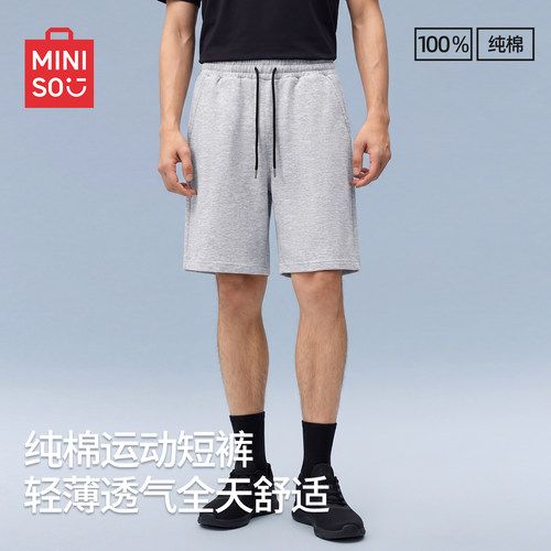 名创优品纯棉透气运动短裤男