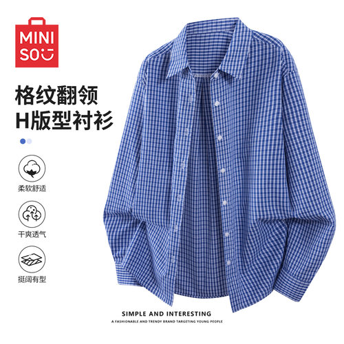 名创优品休闲百搭格纹衬衫
