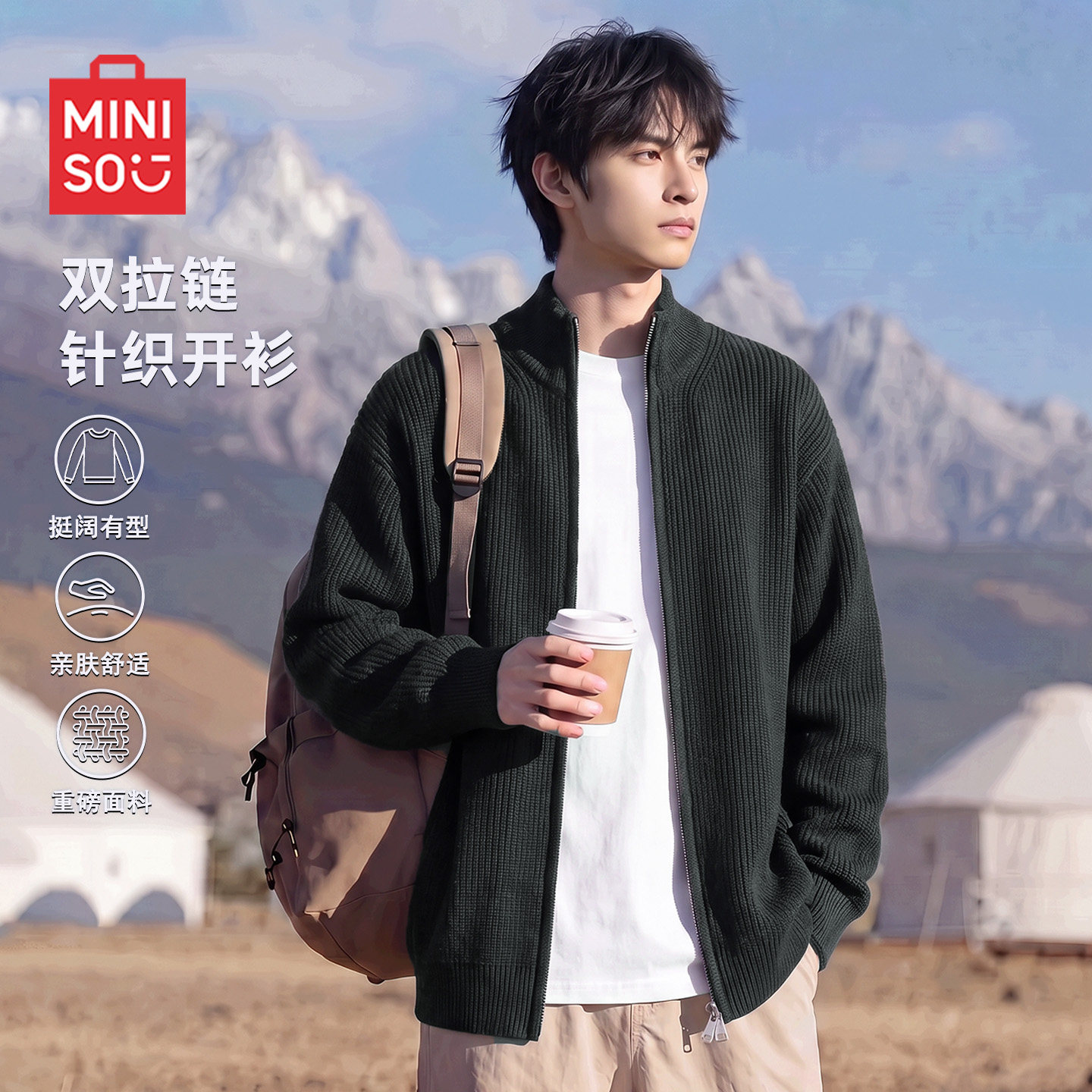 名创优品深灰色针织开衫毛衣男款秋季立领双拉链慵懒感线衣外套Y