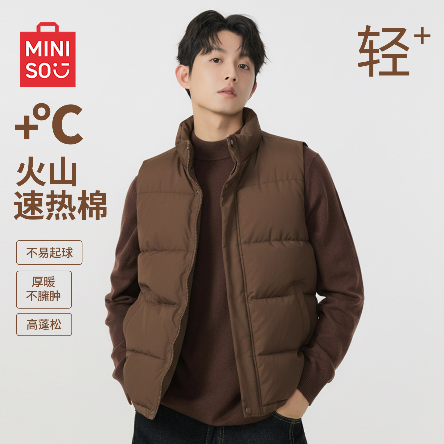 名创优品加绒立领棉马甲男冬季棉服外穿咖色保暖背心坎肩外套春Y