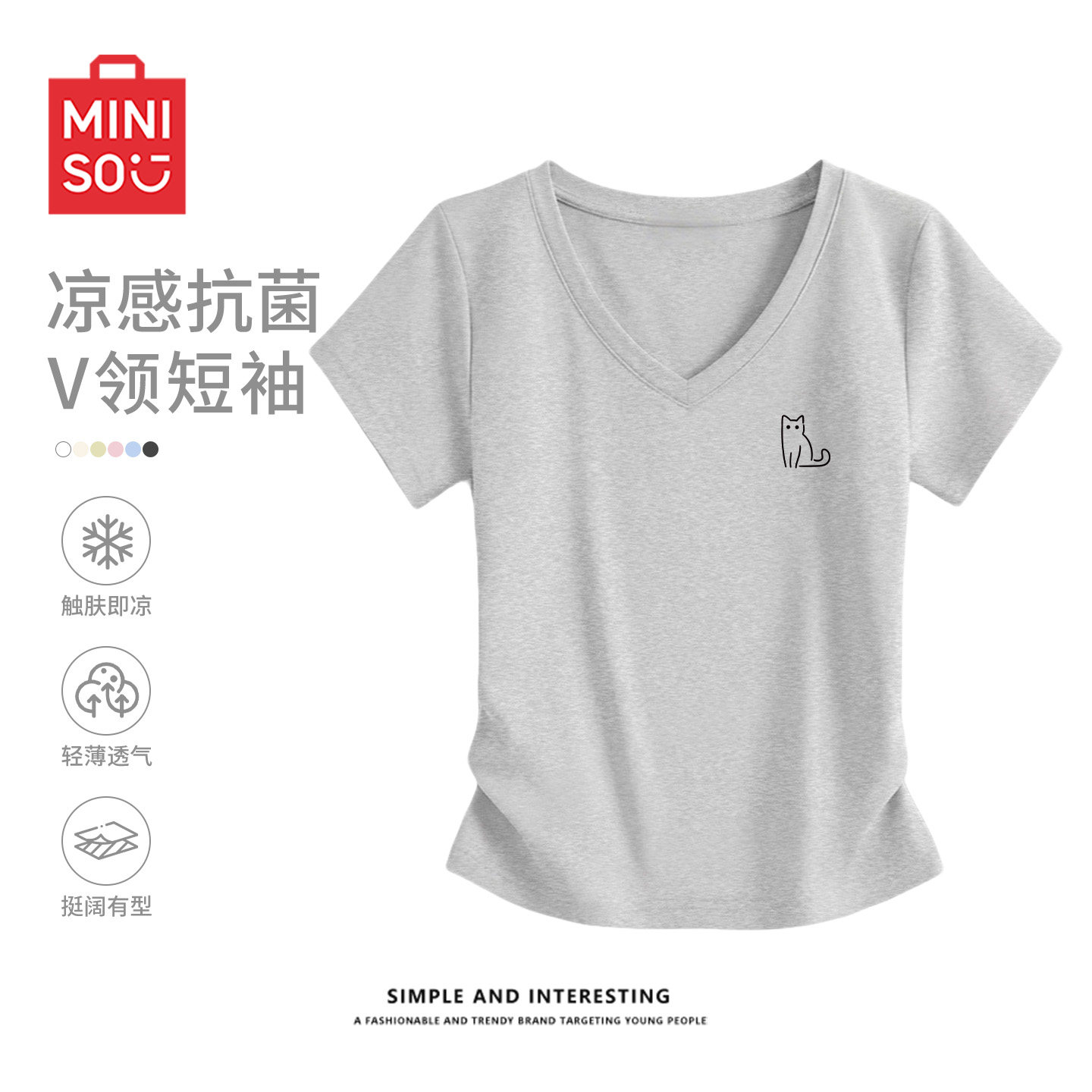 名创优品v领t恤女2026新款夏季凉感抗菌体恤衫女士灰色正肩短袖D