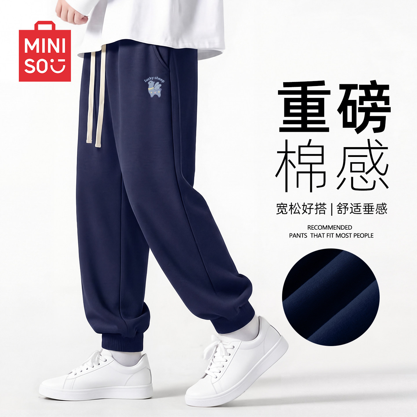 名创优品卫裤男秋款高级感藏青色小脚裤男生羊驼印花潮牌束脚裤A