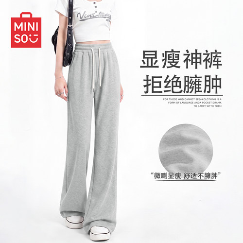 名创优品微喇裤女2026新款休闲裤
