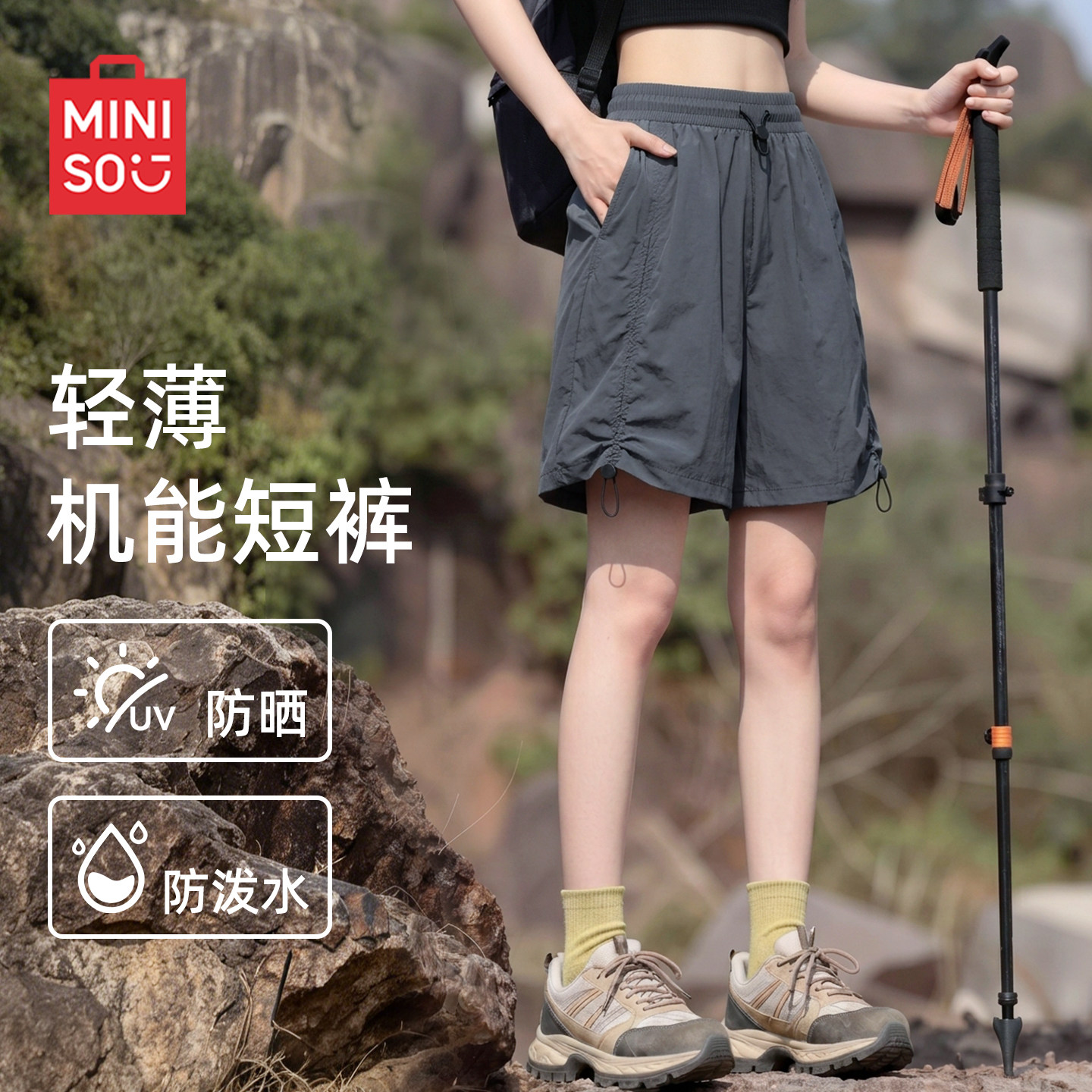 MINISO/名创优品短裤女夏季工装裤2026新款外穿冰丝运动裤速干裤J