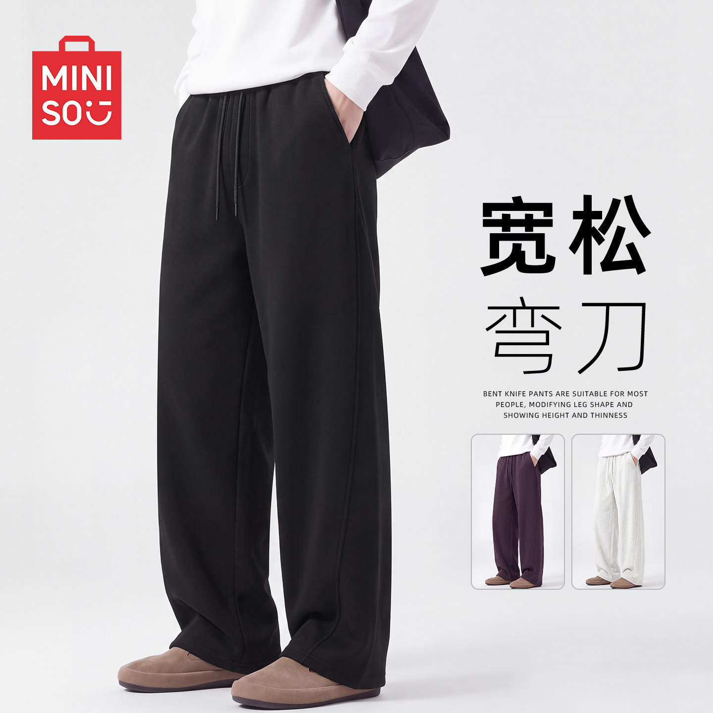 名创优品男士裤子秋款解构弯刀裤男款商务通勤黑色透气休闲裤男A