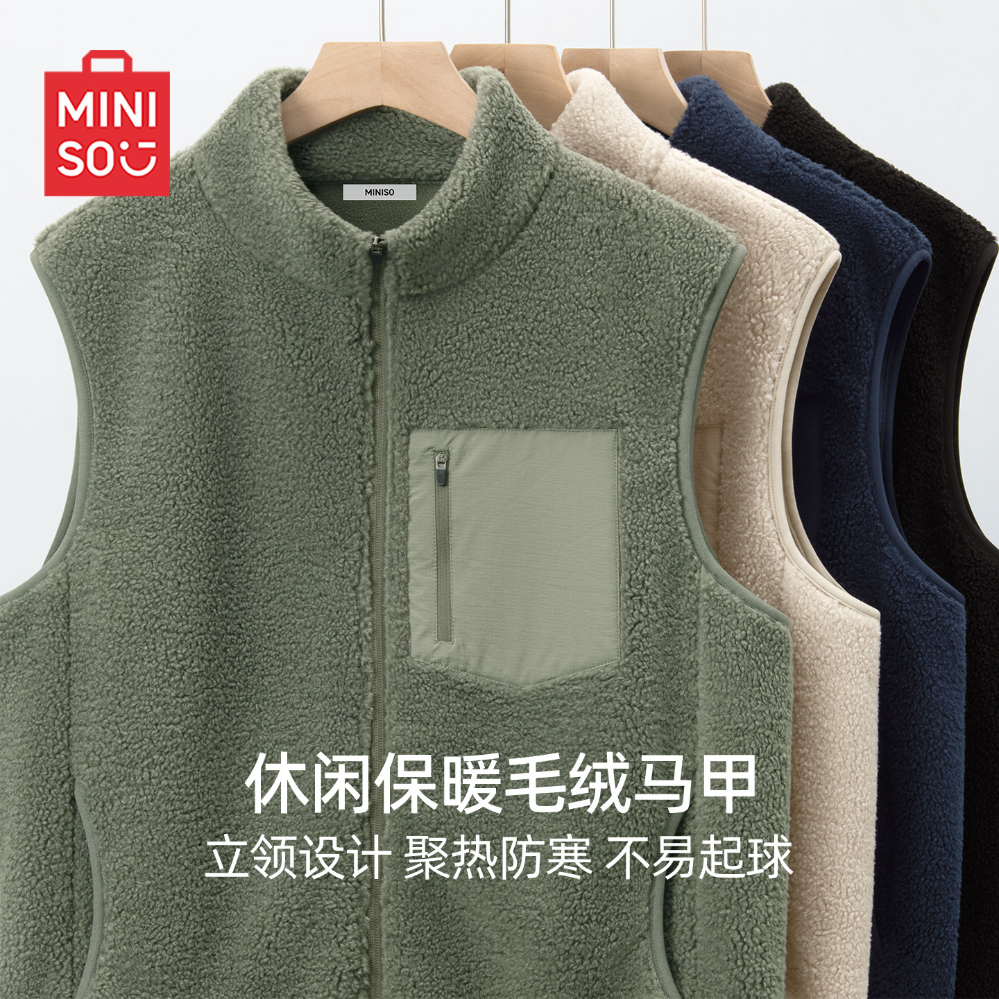 名创优品加绒马甲男冬季摇粒绒保暖内穿青少年抓绒衣内胆背心厚Y