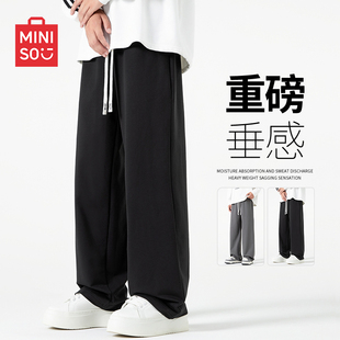 名创优品休闲裤 阔腿裤 子男春夏垂感男款 重磅男士 薄A 直筒裤 MINISO