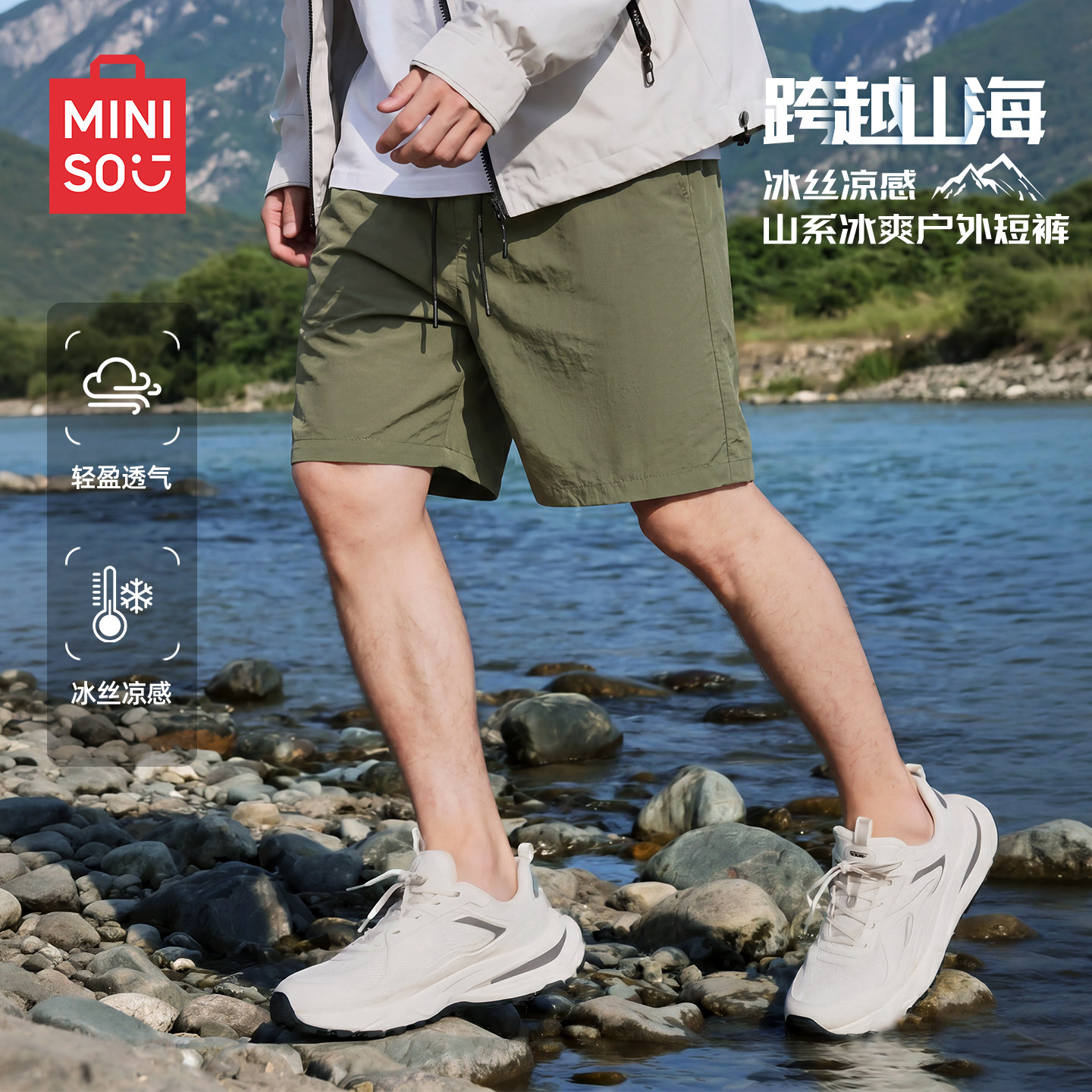 名创优品山系短裤男显白军绿色冰感五分裤活力轻户外运动半截裤A
