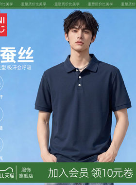 【冰丝桑蚕丝】透气短袖polo衫男