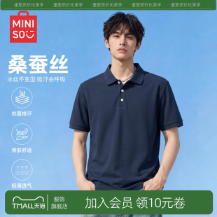 MINISO/名创优品桑蚕丝POLO衫男夏季藏青色正肩冰丝凉感短袖T恤Y