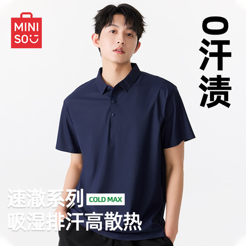 【超薄冰丝】防晒凉感速干POLO衫