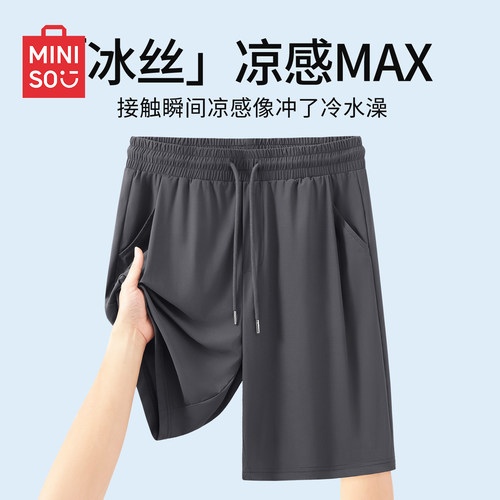 名创优品冰丝防晒凉感透气短裤男