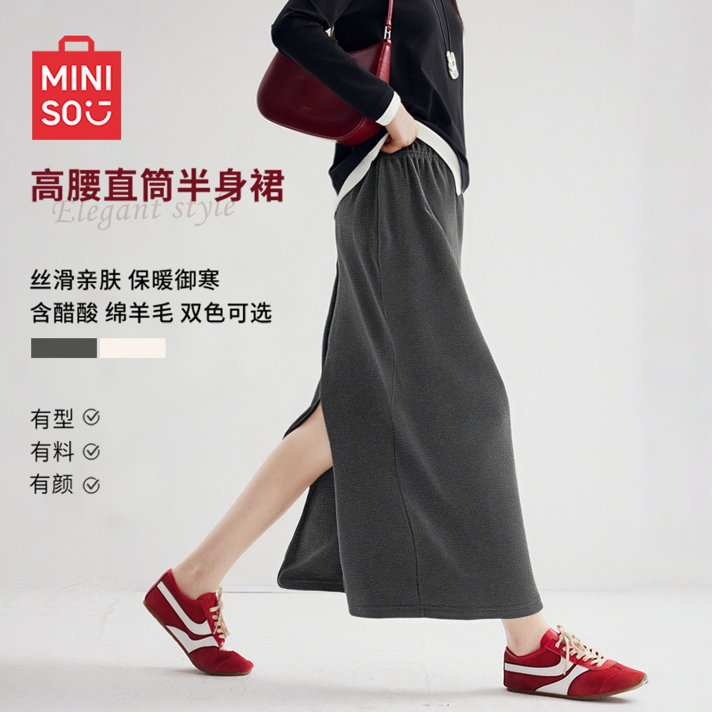 名创优品灰色半身裙女2026新款秋冬羊毛醋酸半裙小个子冬装裙子D