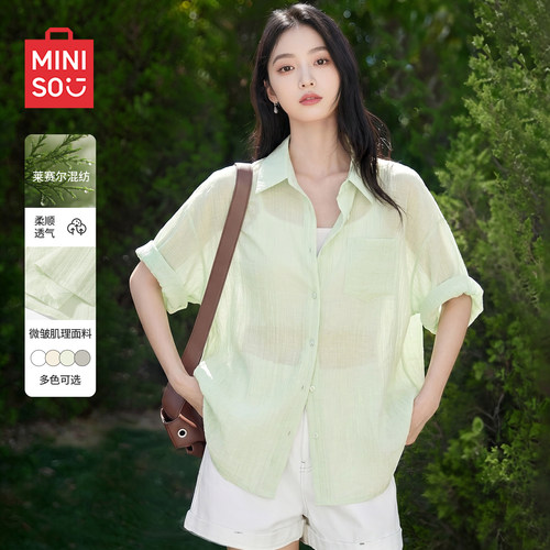 名创优品宽松长袖莱赛尔防晒衬衫