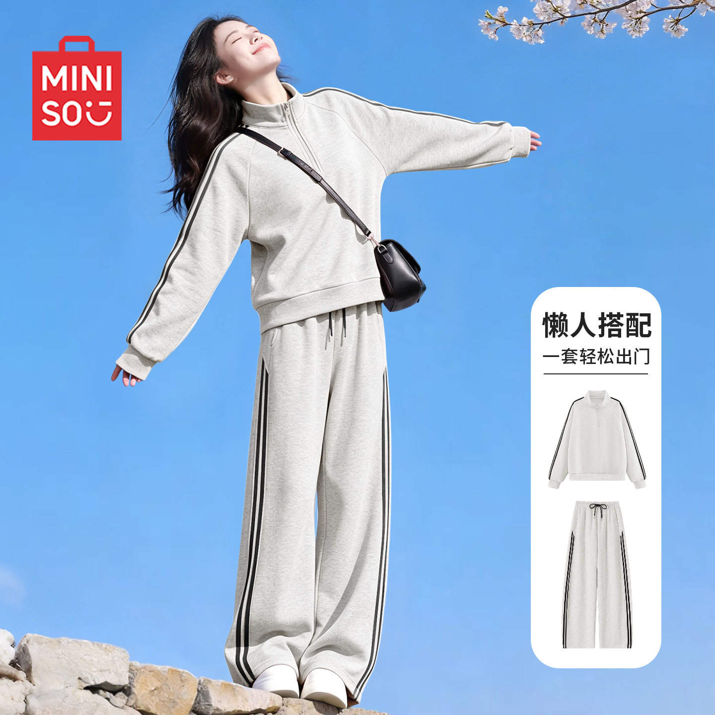 名创优品运动服女套装2026新款早秋外套休闲裤高中生穿搭一整套D