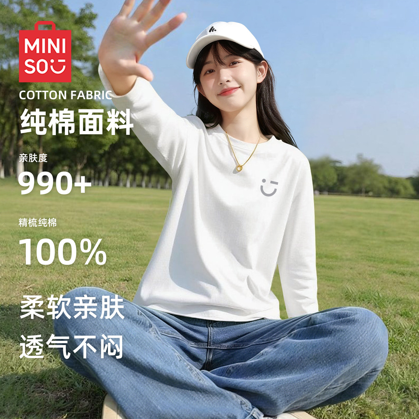 名创优品女士纯棉长袖T恤打底衫图片