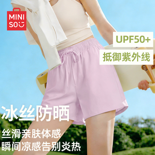冰丝速干透气防晒五分裤 MINISO 2026新款 女夏季 名创优品运动短裤