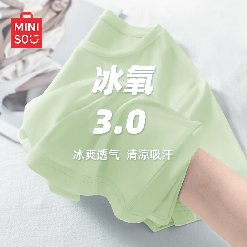 名创优品冰丝凉感短袖t恤男夏季2025新款防晒运动健身绿色半袖薄Y