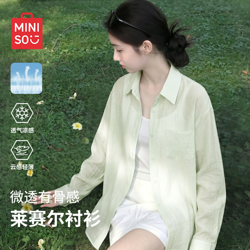 名创优品莱赛尔肌理宽松防晒衬衫