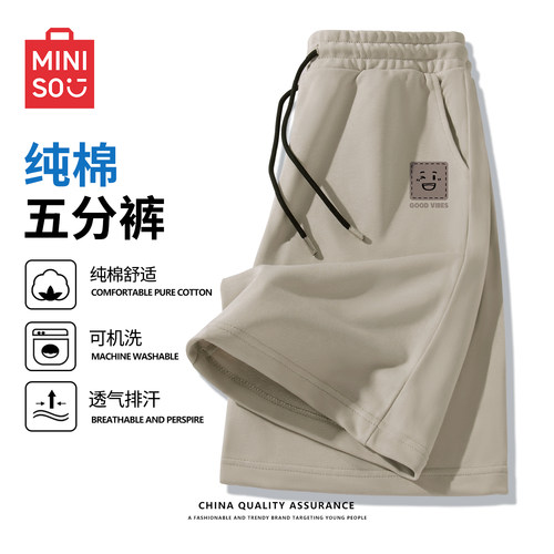 名创优品纯棉透气运动短裤男