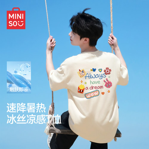 名创优品冰丝凉感短袖T恤男